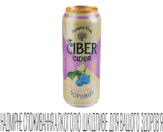 Сидр Ciber Чорниця червоний солодкий газований з/б (0,5л)
