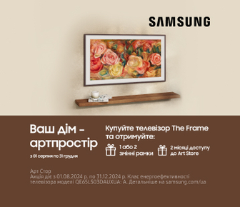 Змінна рамка у подарунок при купівлі телевізорів Samsung The Frame