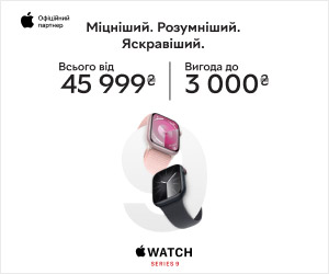 Акція! Вигода до 2500 грн на смарт-годинники Apple Watch! 