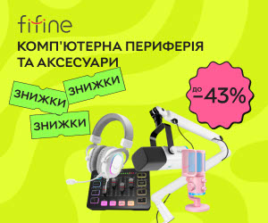 Знижка до 33% на товари Fifane!