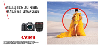 Знижки до 32 000 грн на фотокамери та об’єктиви Canon