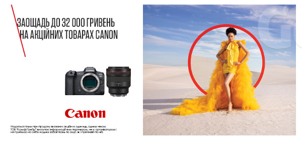 Знижки до 32 000 грн на фотокамери та об’єктиви Canon