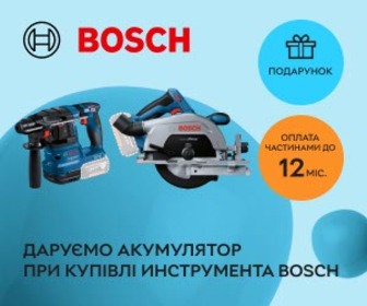 Акція! Даруємо акумулятор Bosch GBA 18V 4.0 Ah при купівлі инструмента Bosch!