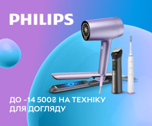 Акція! Знижки до 14500 грн на техніку для персонального догляду Philips!