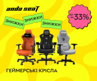 Акція! Знижки до 33% на геймерські крісла Anda Seat! Обирайте максимальний комфорт для ігор та праці!