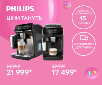 Акція! Суперціни на кавомашини Philips! 