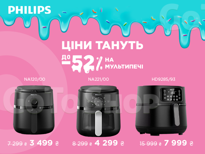 Смачно та швидко разом із Philips!