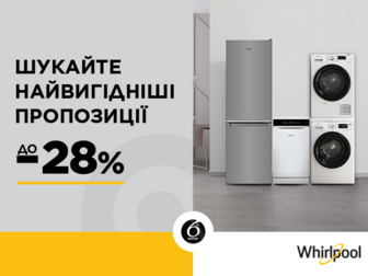 Whirlpool – надійність та комфорт зі знижками!