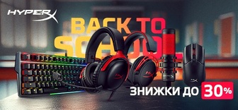 Знижки до -30% на геймерську перефірію HyperX