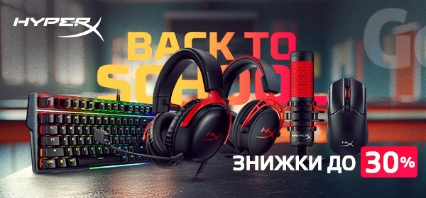 Знижки до -30% на геймерську перефірію HyperX