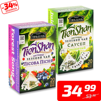 Чай в асортименті, в пірамідках, ТМ «Тянь Шань», 20*2 г