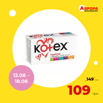 Тампони Kotex Normal 24 шт/уп-Kotex