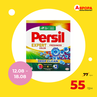 Порошок для прання автомат Persil Сolor 300 г-Persil