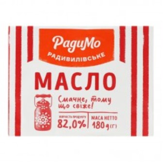 МАСЛО 82% 180Г РАДИМО