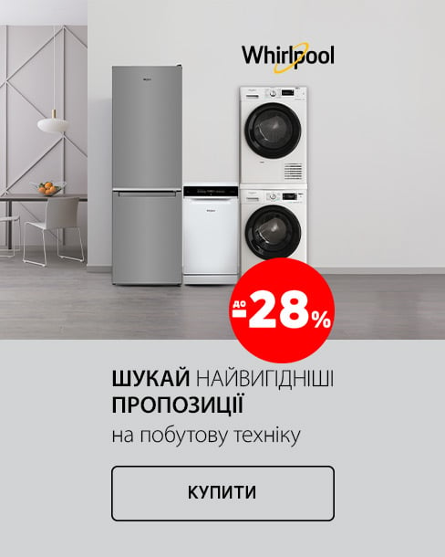 Краща ціна на побутову техніку TM Whirlpool, TM Indesit та TM Hotpoint з економією до 28% !*