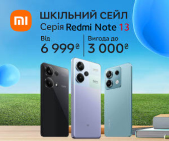 Знижки до 3000₴ на смартфони Xiaomi, оплата частинами до 10 платежів!