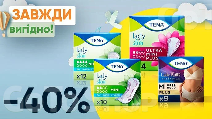 Завжди Вигідно! Знижка - 40% на всі урологічні прокладки, урологічні труси, підгузники-трусики для дорослих TENA