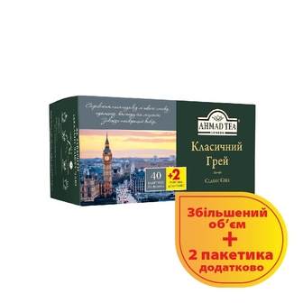 Чай (42 ф/п х 2 г) Ahmad Tea Classic Grey Класік чорний з ароматом бергамоту 