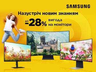 Монітори Samsung: для навчання, роботи та розваг!