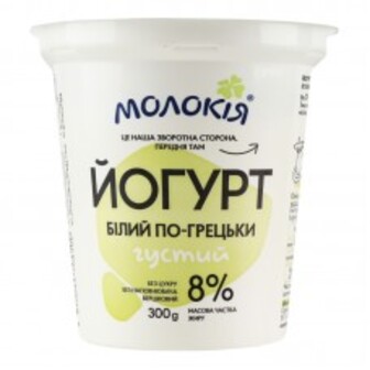 ЙОГУРТ БІЛИЙ ПО-ГРЕЦЬКИ 8% 300Г МОЛОКІЯ