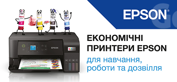 Купуй принтери Epson та отримай 600 гривень