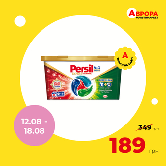 Капсули для прання Persil Диски Видалення плям 11 шт/уп-Persil