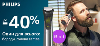 Знижки до - 40% на тримери від Philips