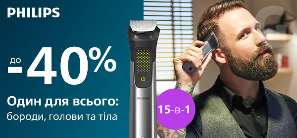 Знижки до - 40% на тримери від Philips