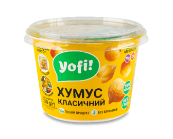 Закуска YoFi! Hummus класичний з нуту