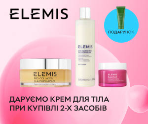 Акція! При купівлі будь-яких 2-х продуктів ELEMIS – крем для тіла Англійський Сад - British Botanical Body Cream 100 ml у подарунок!