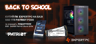 Купуй ПК від Expert PC та отримай SSD