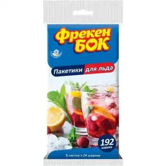 Пакетики для льоду Фрекен Бок кульки 192 шт-Фрекен Бок