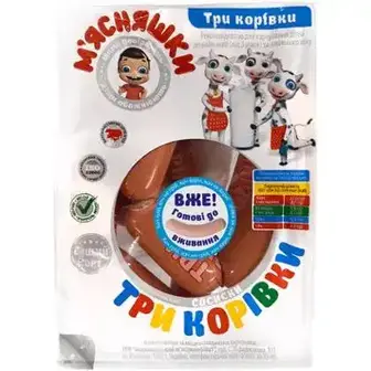 Сосиски М'ясняшки три корівки вищого гатунку вагові-М'ясняшки
