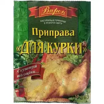 Приправа Впрок для курки 30 г-Впрок