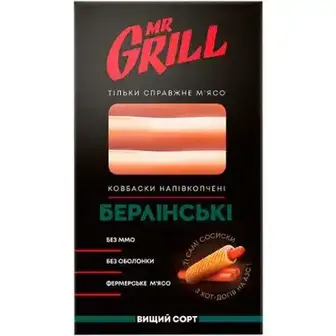 Ковбаски Mr.Grill Берлінські напівкопчені вищий сорт 330 г-Mr.Grill