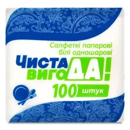 Серветки ЧИСТА ВИГОДА! 100 шт.-ЧИСТА ВИГОДА!