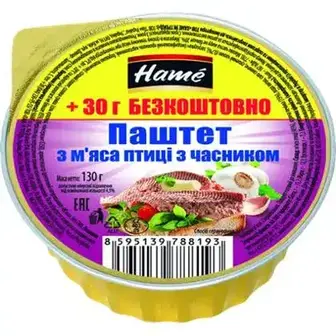 Паштет Hame з м'яса птиці з часником 130 г-Hame