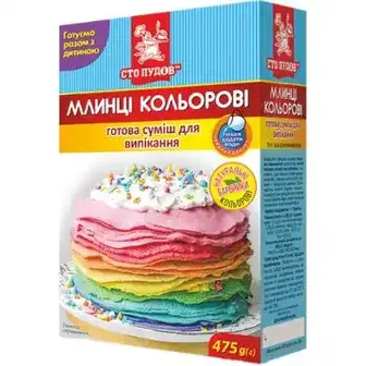 Суміш для випікання Сто пудів Млинці кольорові 475 г-Сто пудів