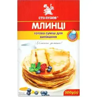 Суміш для випікання Сто пудів Млинці 500 г-Сто пудів
