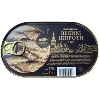 Шпроти Amberfish великі копчені в олії Ханза 170 г-Amberfish