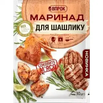 Маринад Впрок для шашлику 30 г-Впрок