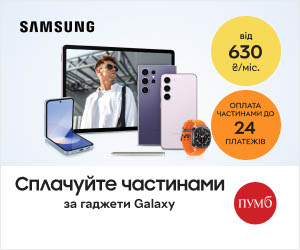 Акція! Смартфони, планшети, смарт-годинники Samsung в оплату частинами до 24 платежів в ПУМБ!