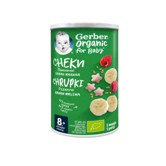 Снеки 35г Gerber Organic NutriPuffs з бананом та малиною з 8 місяців 