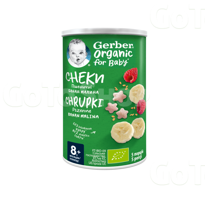 Снеки 35г Gerber Organic NutriPuffs з бананом та малиною з 8 місяців 