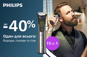 Знижки до -40% на тримери Philips!