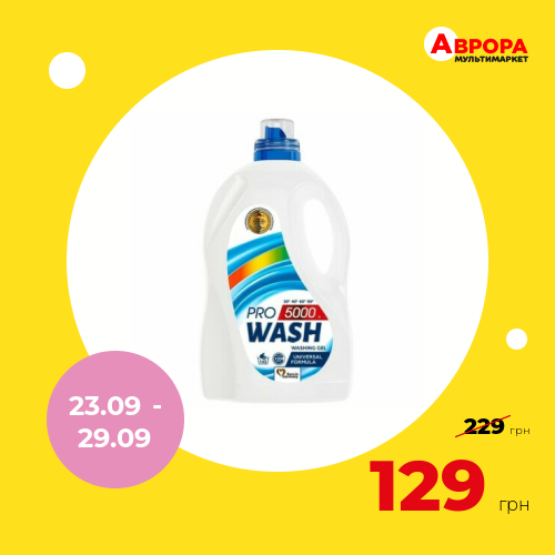 Гель для прання PRO WASH Universal 5000 г-Pro Wash