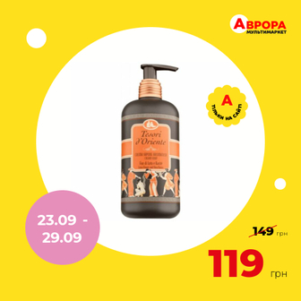 Рідке крем-мило Tesori d'Oriente Квітка лотосу та олія ши 300 мл-Tesori d'Oriente