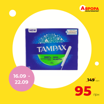 Тампони з аплікатором TAMPAX Super Duo 18 шт/уп-Tampax