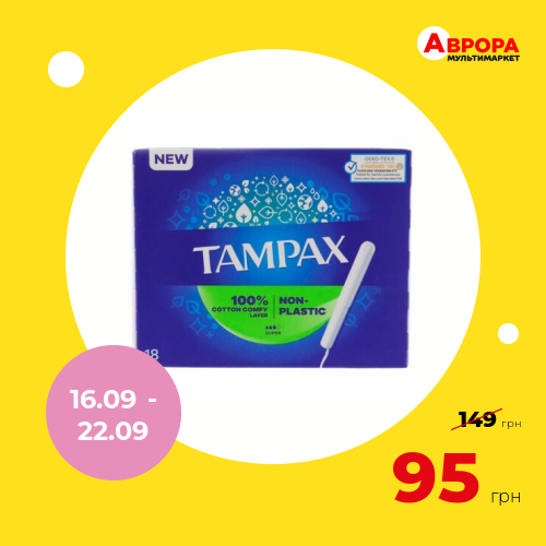 Тампони з аплікатором TAMPAX Super Duo 18 шт/уп-Tampax