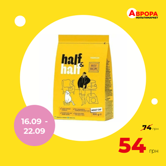 Корм для дорослих котів Half&Half Premium з яловичини 300 г-Half&Half